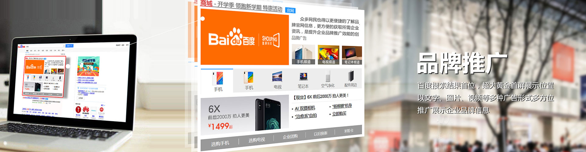 延吉百度信息流