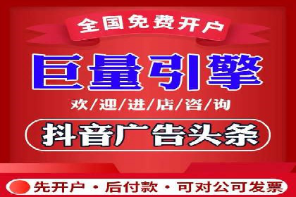 抖音信息流广告的实时监测与调整策略